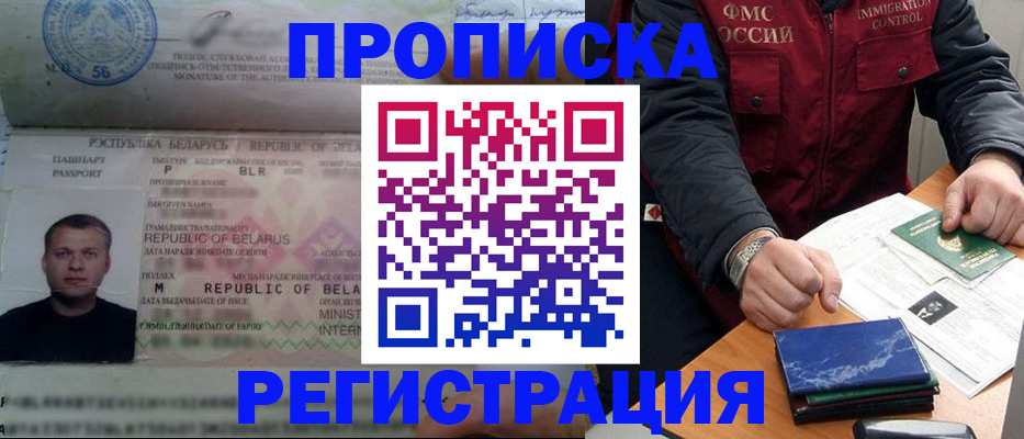 пропишу в квартире в Кировске