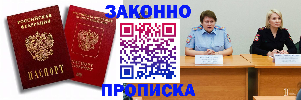 прописка для кредита в Кировске