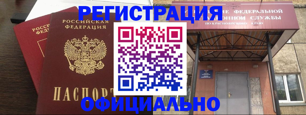 временная регистрация надежно в Кировске